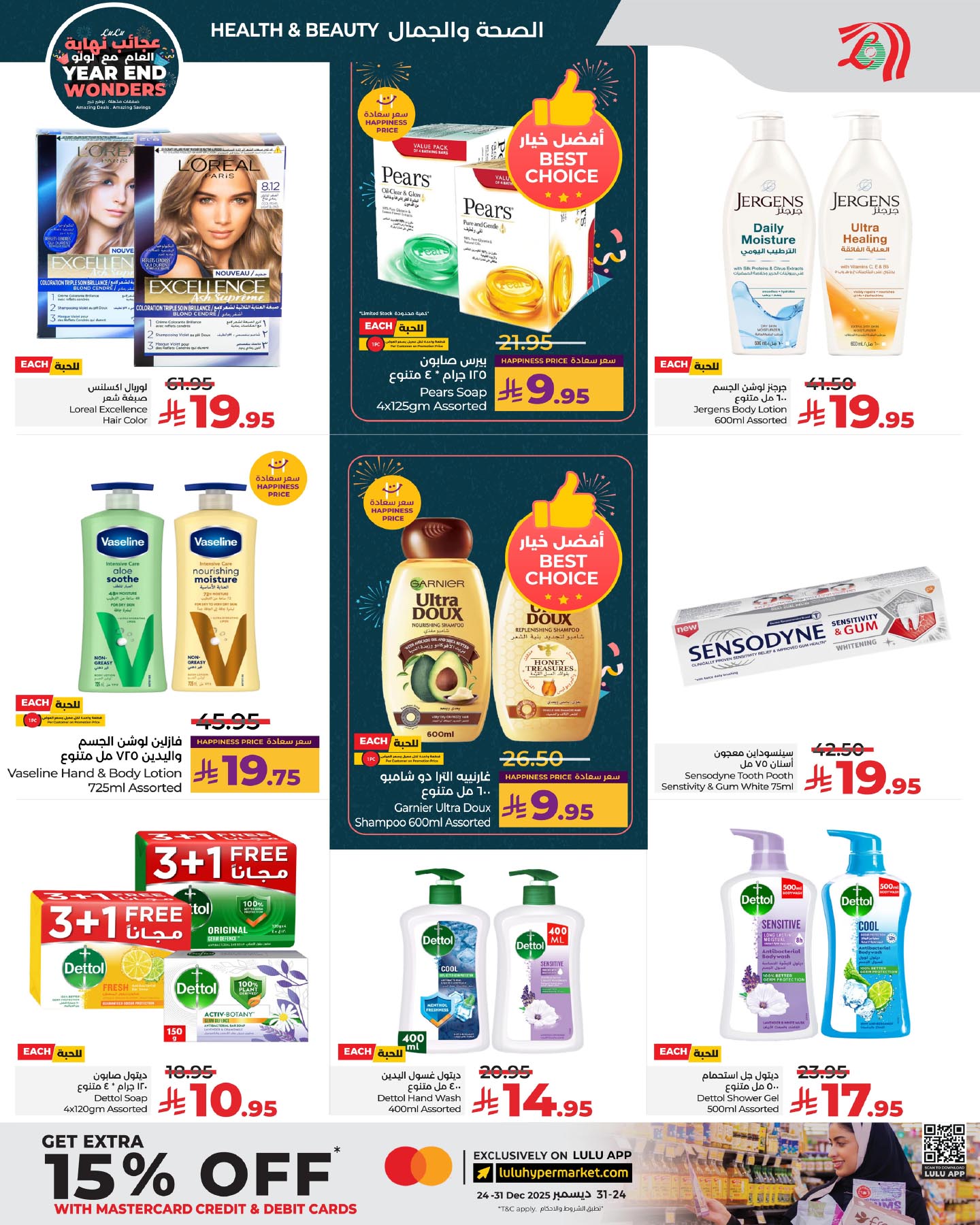 lulu-dammam-shati offers from 17dec to 23dec 2025 عروض لولو الدمام الشاطئ من 17 ديسمبر حتى 23 ديسمبر 2025 صفحة رقم 1